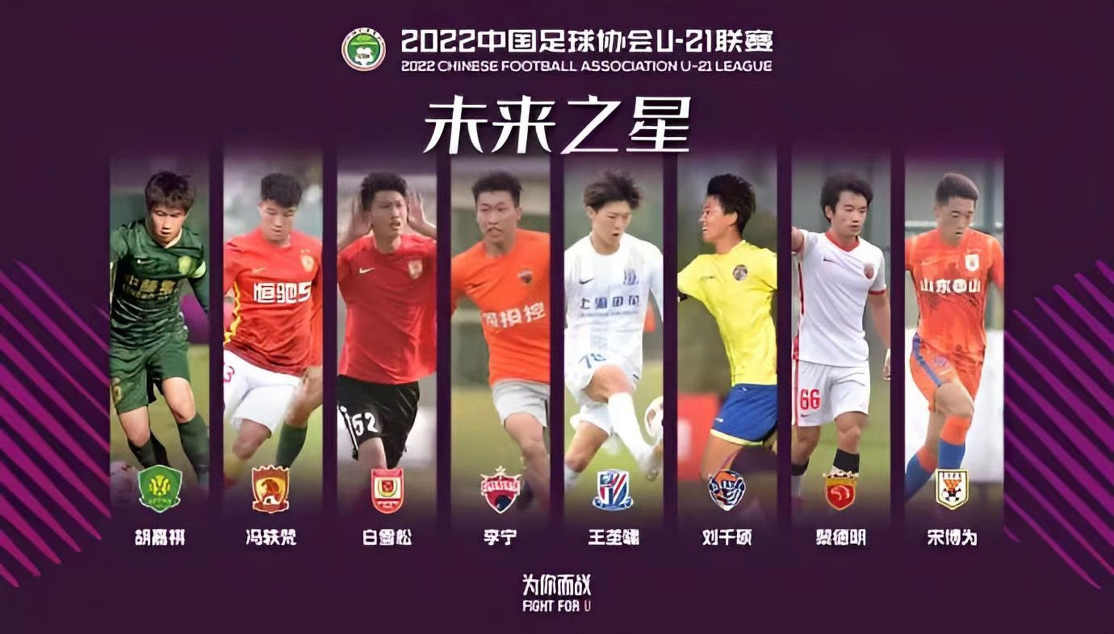 中超职业联赛：谁将成为比赛之星？的简单介绍