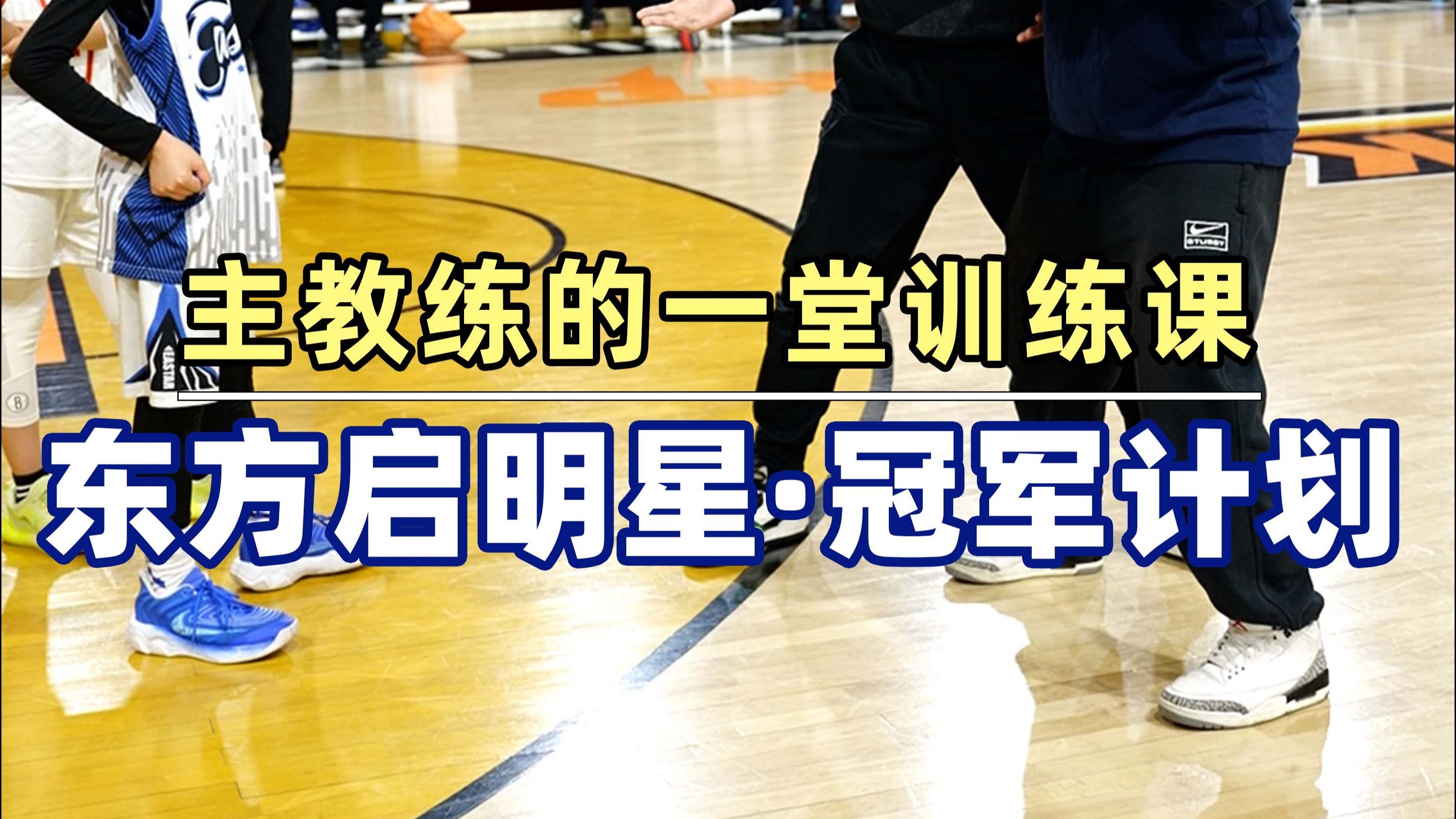 篮球职业联赛中球员磨炼意志