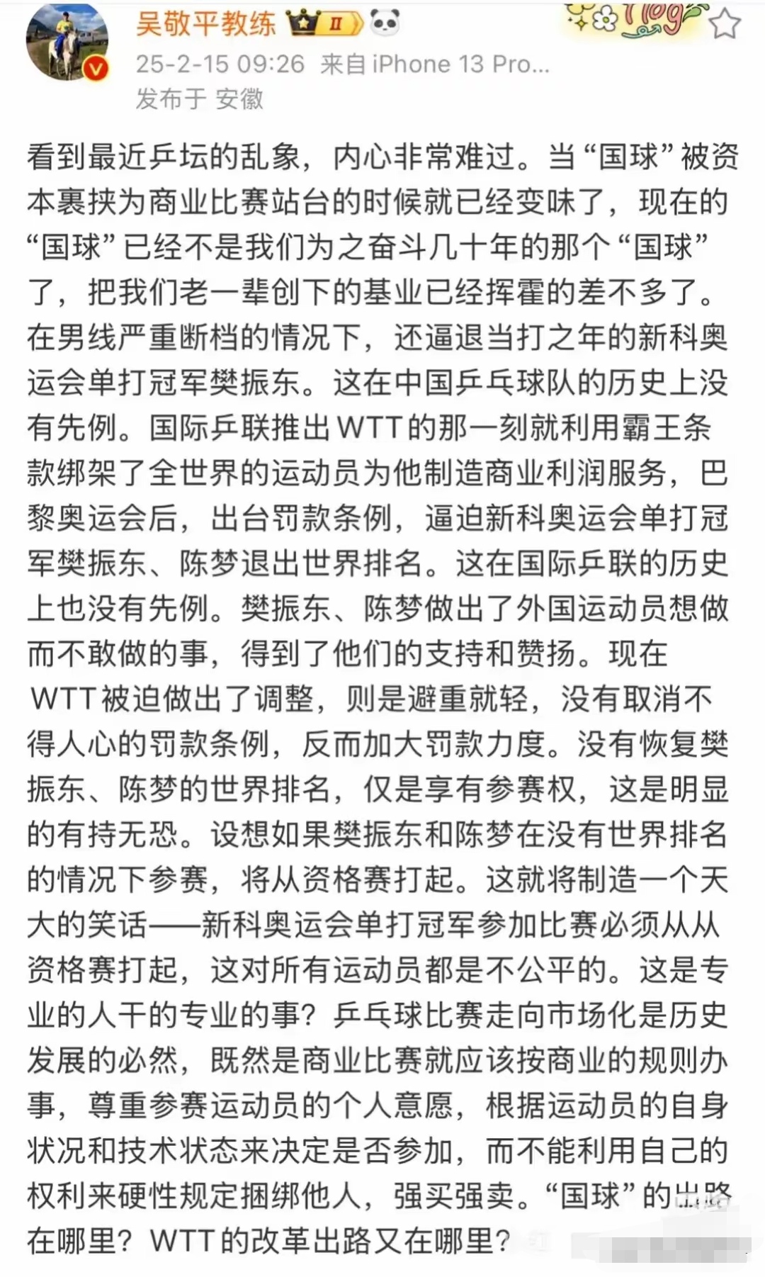 Ning在中国队比赛中败北，连败引发热议！