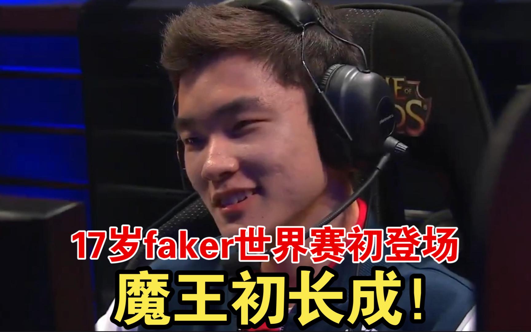 Faker连续三场比赛得分超过赛况扑朔迷离，热火挑战极限！